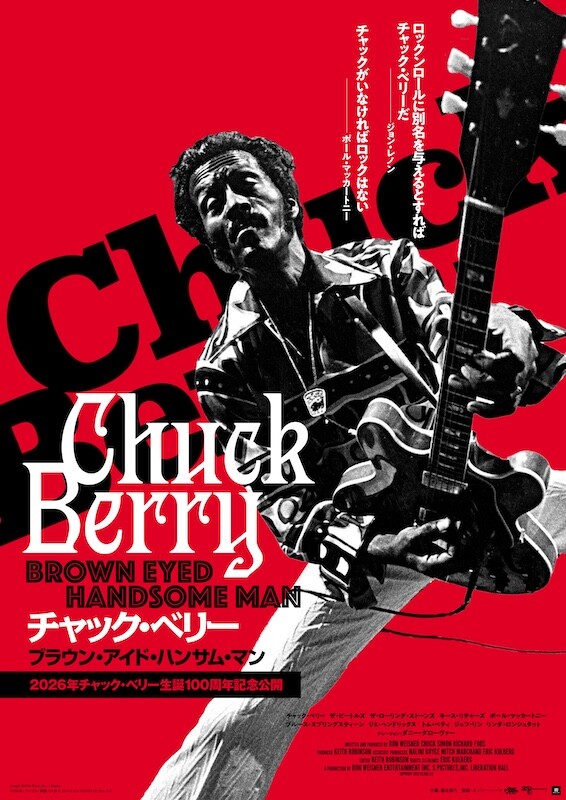 WITH ジョン・レノン ジミ・ヘンドリックス チャック・ベリー 映画『チャック・ベリー ブラウン・アイド・ハンサム・マン